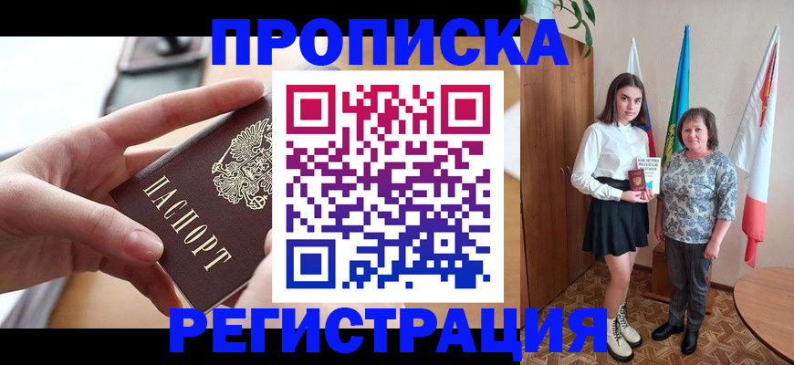 временная регистрация госуслуги в Ялуторовске